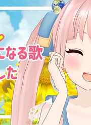 元気になりたい時に聞きたい曲あつめました【歌枠】