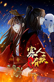 寡人有疾其名相思第2季