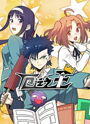 厄运之王动态漫画