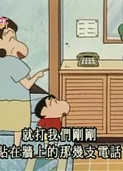 实话实说,做好产前的准备可能是《蜡笔小新》里质量最高的了呢