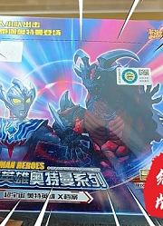 抽绝版奥特曼卡片豪华版17弹，SP诺亚奥特曼和泰迦奥特曼好难抽啊
