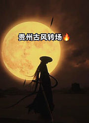 人无尊卑贵贱之分，职业也是一样……#氛围感#古风#转场#古风转场#我要上热门
