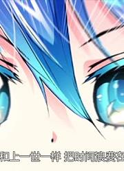 后悔没早看《x龙时代》主辛云开启嘴炮技能能否忽悠到极品创龙石碧蓝之海，感觉打开了新天地