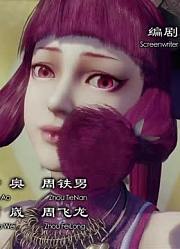 这段时间看了《画江湖之不良人重山迷雾质量真的没话说