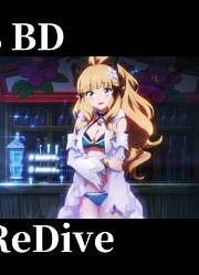 【BD修正对比】公主连结08~10画面修正【注释】