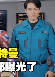 布莱泽奥特曼，颜值和身材曝光，确定不是贝利亚的亲儿子？