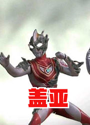 迪迦奥特曼，三兄弟的真假对战，究竟谁才是假的呢？