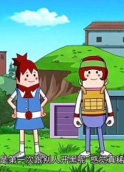 香肠派对：深藏不漏的萌妹妈妈！