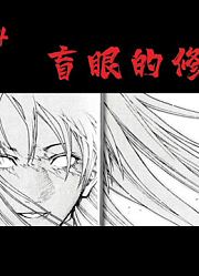 【肥】大剑14，盲眼的修女