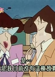 怎么之前没早看《蜡笔小新》妈妈买了缝纫机，真的很值