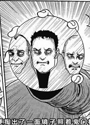 为了爱情，他们选择支离破碎丨伊藤润二漫画【暗之声】系列《在合镜谷》