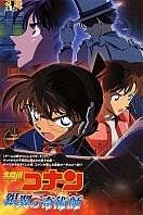 名侦探柯南剧场版2004：银翼的魔术师【日语版】