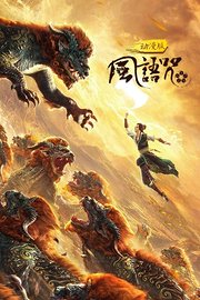 风语咒