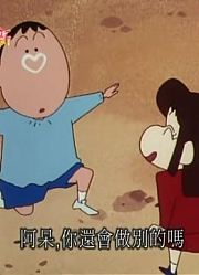家里的小孩最近迷上了《蜡笔小新》小爱的人气太可怕了，真的那么有意思吗