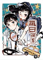每日便车动态漫画