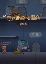 猫和老鼠小克解说第二十一期