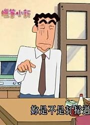《蜡笔小新》家中大搜索真的厉害，大家都在讨论