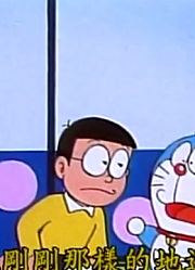 孩子昨天开始老看《哆啦A梦》地道原子笔上，游戏都不玩了