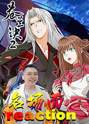 魔尊送小兰花匕首，哪吒沉香女帝结盟，动漫《苍兰诀2》reaction