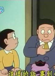 这几天里看了《哆啦A梦》，这集求求你！忍耐大王下质量真的没话说