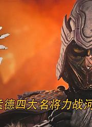 镇魂街