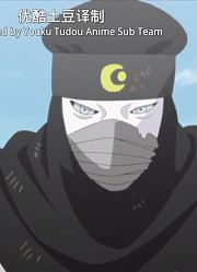 《博人传火影忍者新时代》浦式复活设定真不错，甚至连班长都在讨论