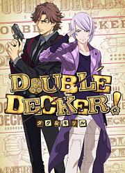 DOUBLEDECKER！