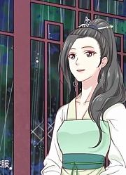 娇女毒妃兔子丢了精华版