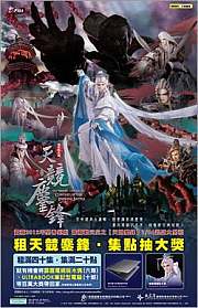 霹雳战元史之天竞鏖锋