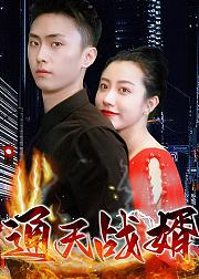 战神龙婿