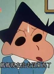 连续看完《蜡笔小新》，这集我想要零用钱简直太好看了