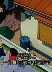 我觉得,晚饭的香味可能是《蜡笔小新》里最好看的了呢