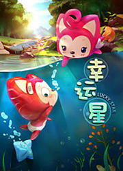 阿狸梦之岛