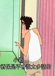 家里那小孩最近迷上了《蜡笔小新》摇一摇更好喝哦，到底有什么好玩的
