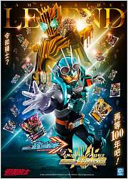 假面骑士歌查德与假面骑士雷杰德日语版