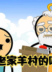 氰化欢乐秀：野外的星光下，开车与被开车