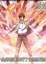 全职法师动漫解说第694-697话（2/4）X班牙国府队力挽狂澜，ZG国府队险些被团灭！＂ 