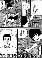 女人对木屋疯狂示爱，与木质的交融丨伊藤润二漫画【魔之碎片】《木屋的妖怪》