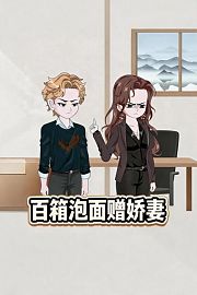 百箱泡面赠娇妻