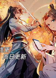 地球第一剑预告：这一世，我想被“带飞