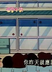 连续看完《蜡笔小新》，这集伤心的吉永老师质量真的没话说