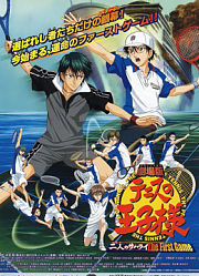 网球小子剧场版-二人武士_Movie_00_(1)