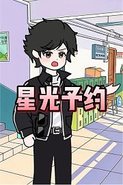 星光予约