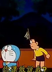 讲真的,妖怪球下可能是《哆啦A梦》里最值得分享的了呢