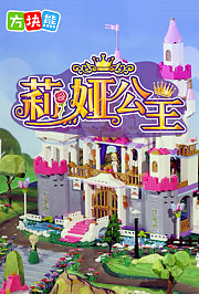 方块熊莉娅公主