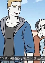 非人哉：横空出世小狐狸，叫九月妈妈叫哮天爸爸？敖烈你快来！