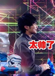 泽塔奥特曼，融合了三位奥特曼，这堪称是最强形态啊
