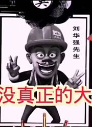 熊出没大结局：光头强的隐瞒的秘密，困扰大家7年！