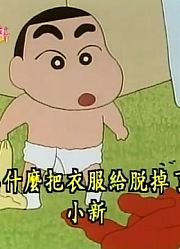 我和老师说，学校里的好朋友都爱看《蜡笔小新》整理东西记