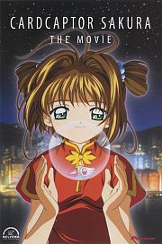 魔卡少女樱剧场版1999：香港篇